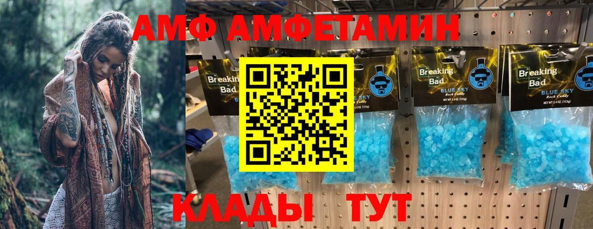 Amphetamine  Amphetamine 98%  Вход с VPN  Топки 