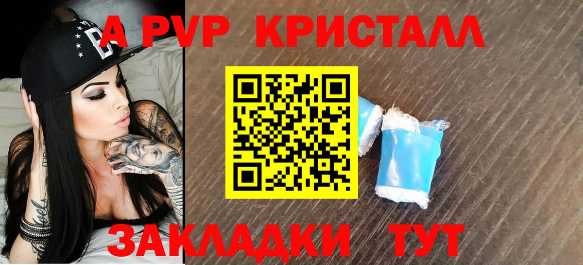 APVP СК  Alfa_PVP VHQ  Топки  Вход с VPN  Alpha PVP Соль 