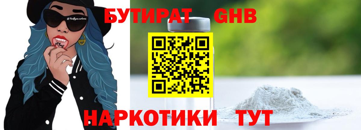 Бутират буратино Топки