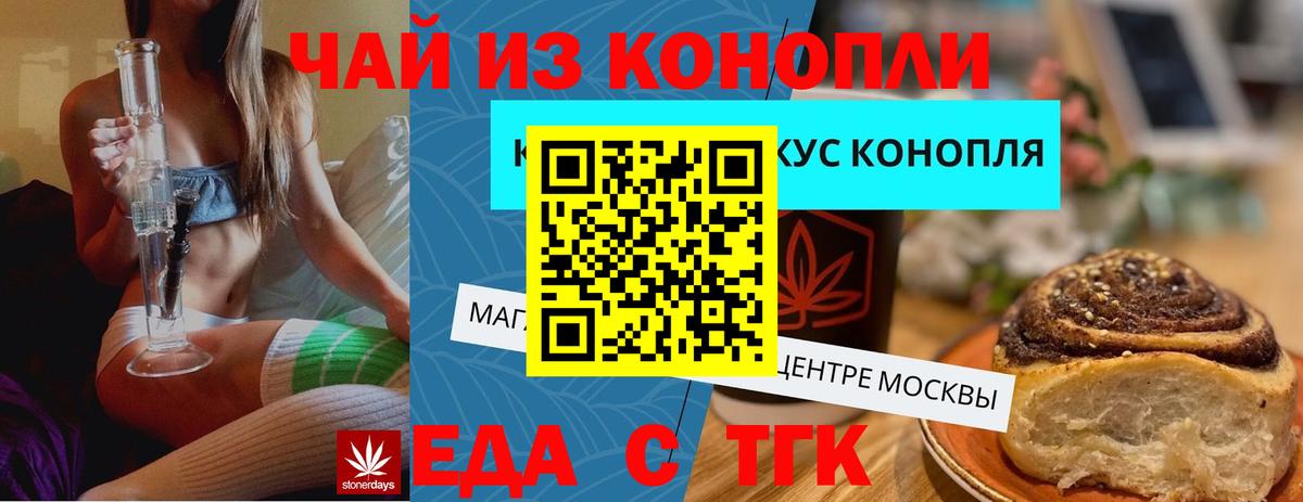 Топки  Еда ТГК конопля  Вход с VPN 
