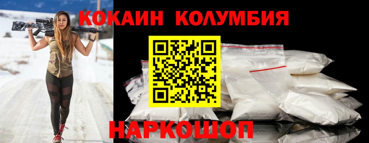 КОКАИН Колумбийский Топки