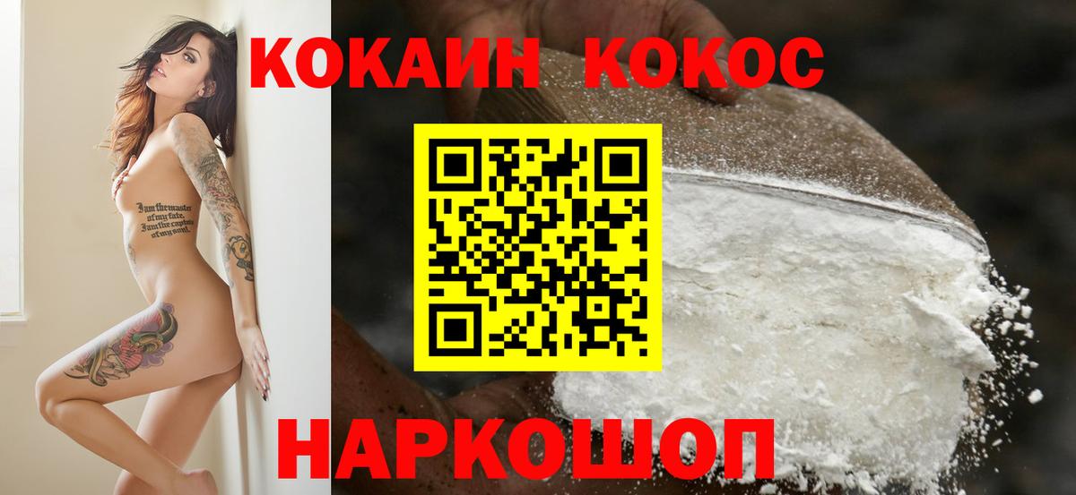 Топки  Cocaine Перу  КОКАИН  Вход с VPN  Cocaine Эквадор 