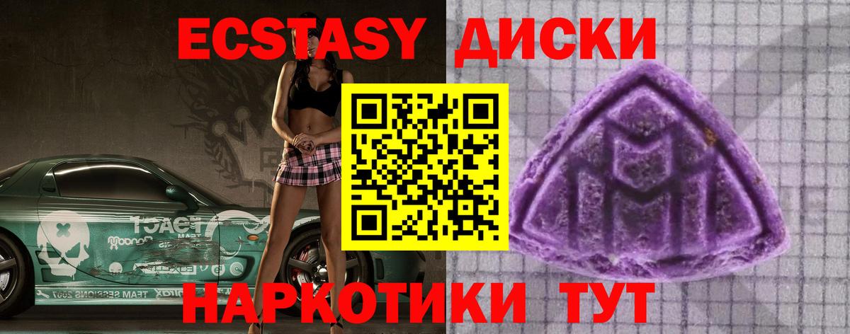 ЭКСТАЗИ таблы Топки