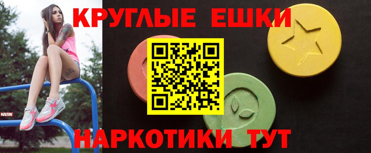 маркетплейс наркотические препараты  Ecstasy 99%  ЭКСТАЗИ  Вход с VPN  Топки  Экстази 99% 