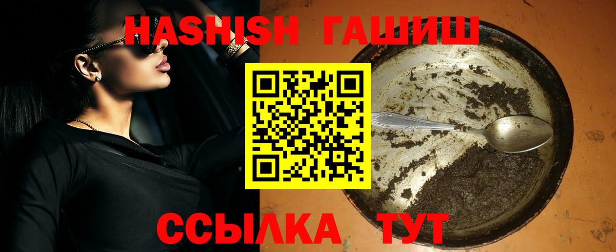 Гашиш  Гашиш hashish  Вход с VPN  Топки  ГАШ Изолятор 