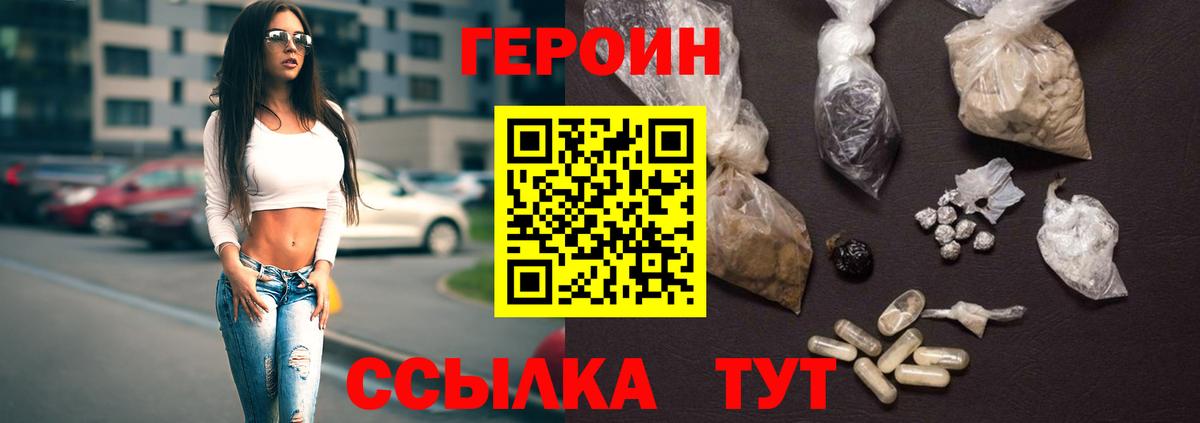 ГЕРОИН VHQ  Героин  Топки  Вход с VPN 