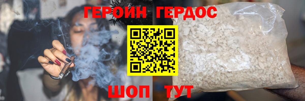 Героин Афган Топки