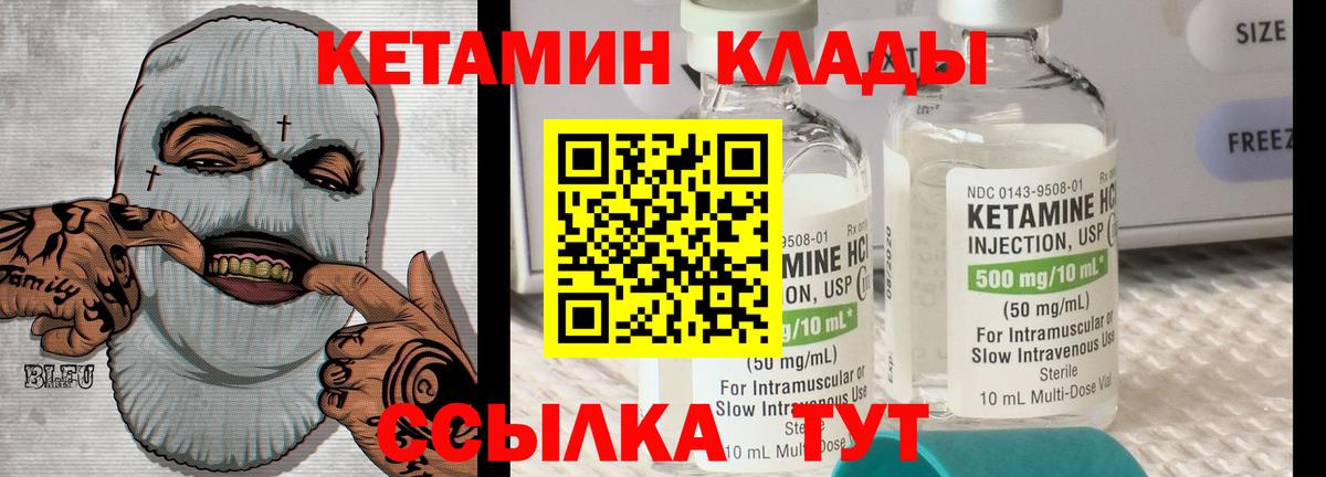 Кетамин ketamine Топки