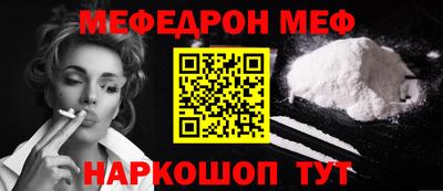меф Тула