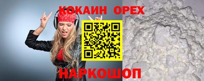 COCAINE Уссурийск