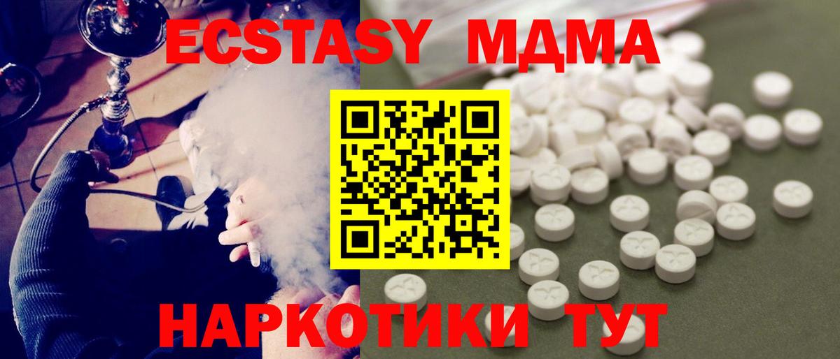 МДМА  MDMA Molly  Топки  Вход с VPN  MDMA crystal 