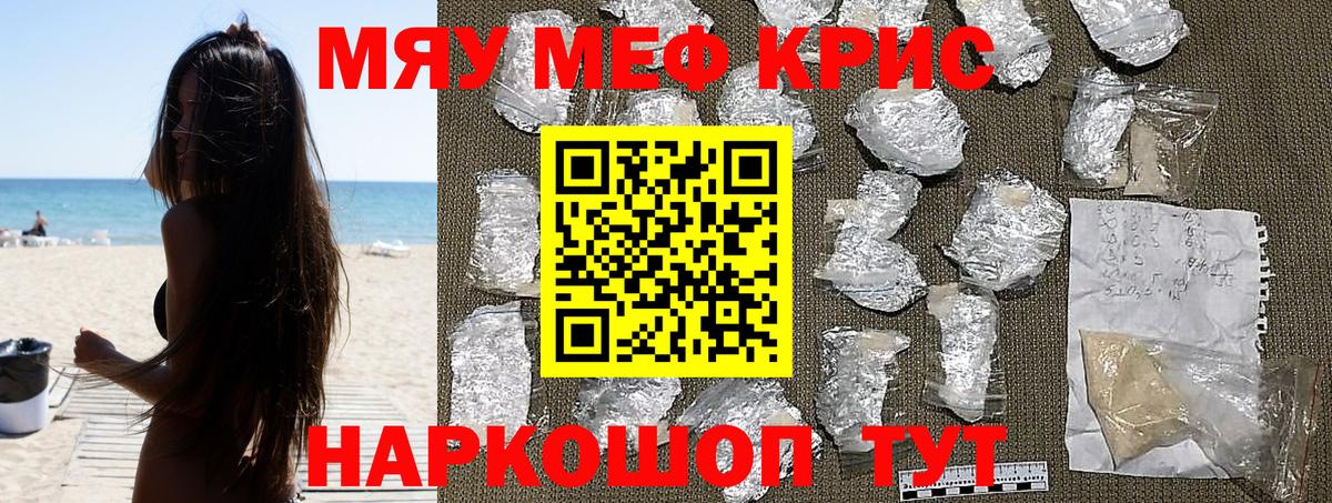 Меф мяу мяу  Вход с VPN  Топки  Мефедрон  МЯУ-МЯУ мука 