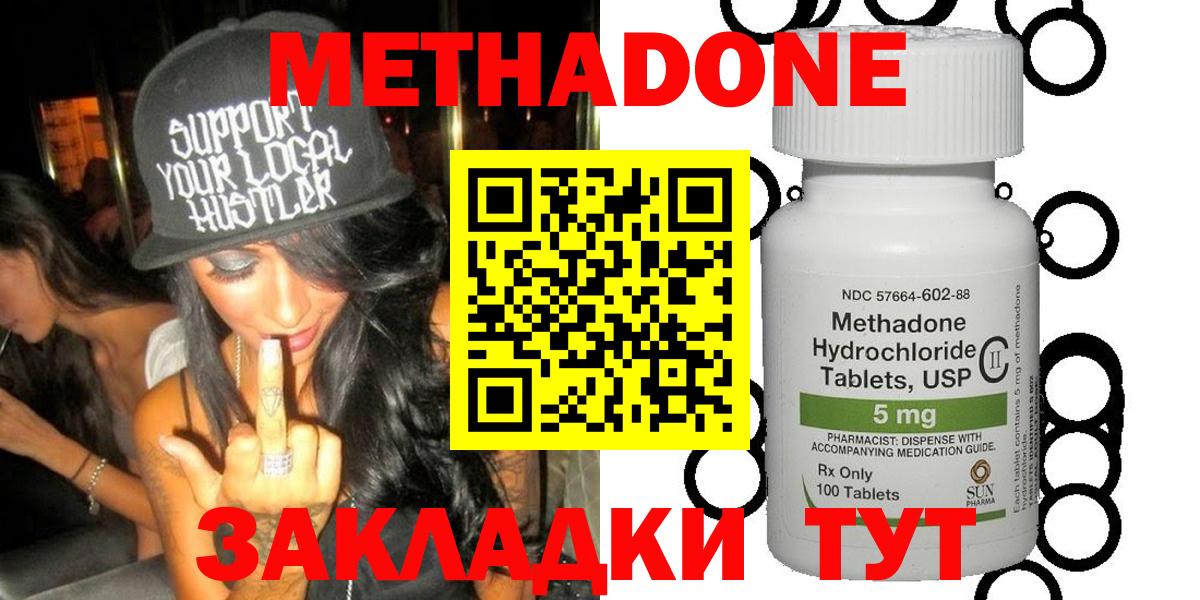 Метадон кристалл Топки