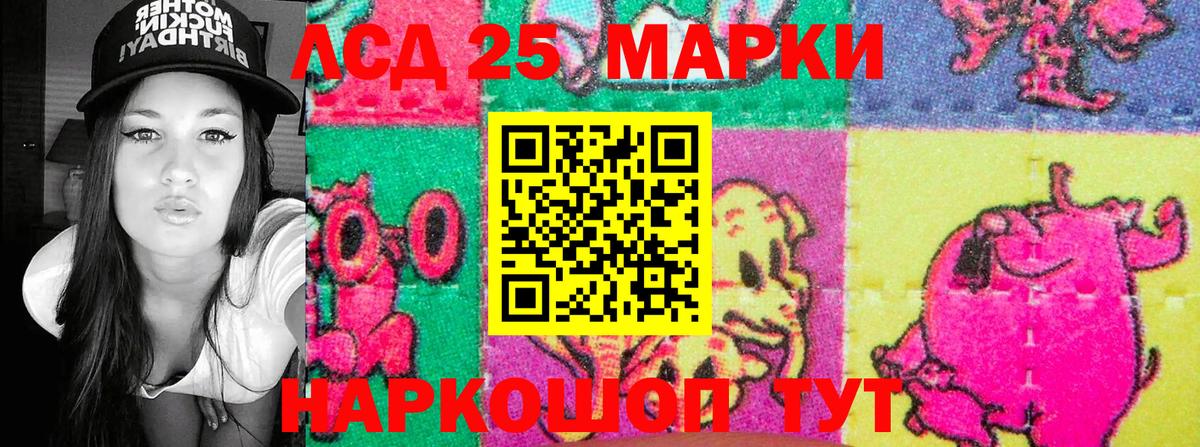 Марки 25I-NBOMe 1500мкг Топки