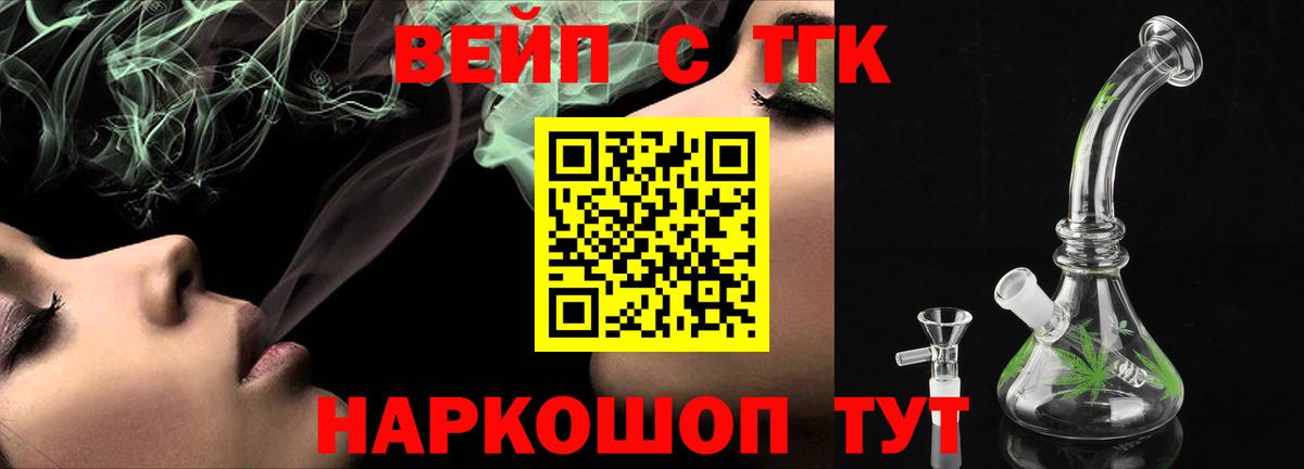 Топки  Дистиллят ТГК вейп с тгк  Вход с VPN 