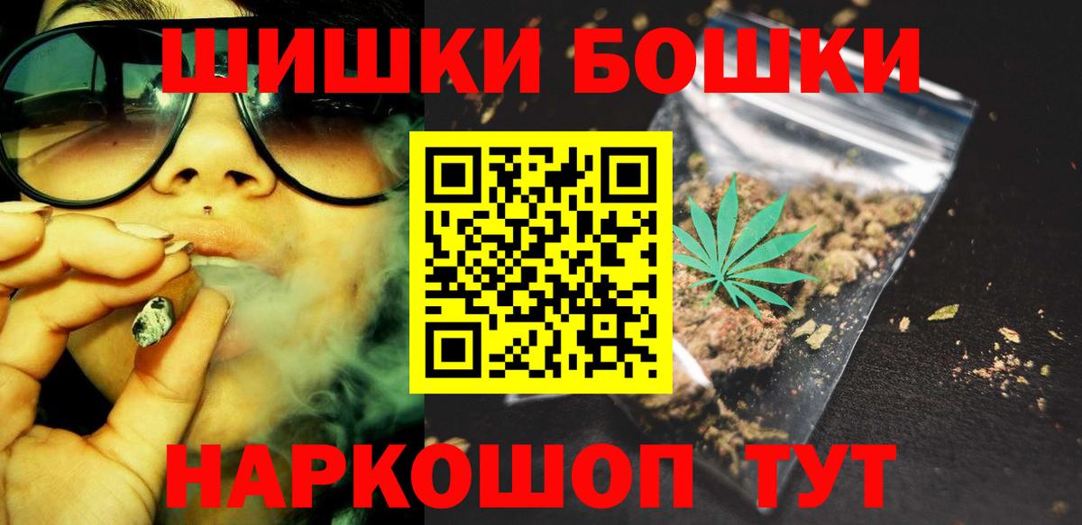 Бошки марихуана LSD WEED  Бошки Шишки план  Топки  Вход с VPN  Шишки марихуана марихуана 